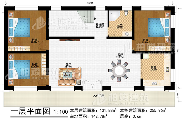 一層：入戶門廳、客廳、餐廳、廚房、3臥室、公衛(wèi)、樓梯間