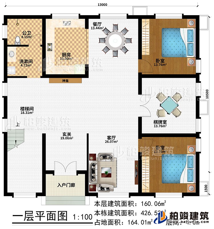 一層：入戶(hù)門(mén)廊、玄關(guān)、樓梯間、神龕、客廳、餐廳、廚房、棋牌室、2臥室、洗漱間、公衛(wèi)