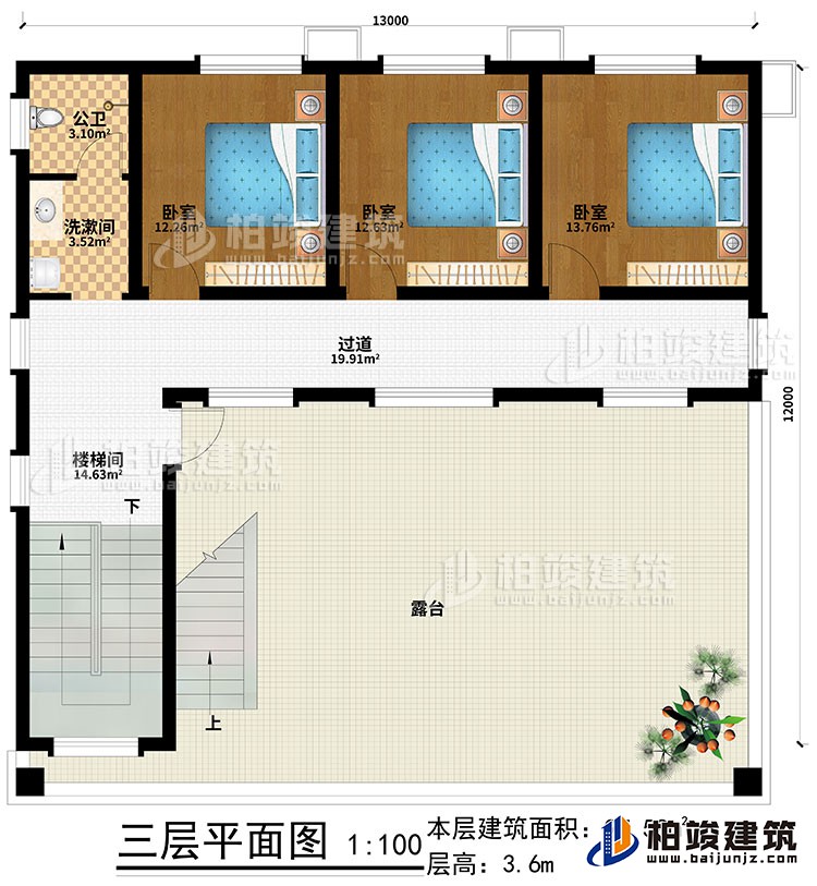 三層：樓梯間、過(guò)道、露臺(tái)、3臥室、洗漱間、公衛(wèi)