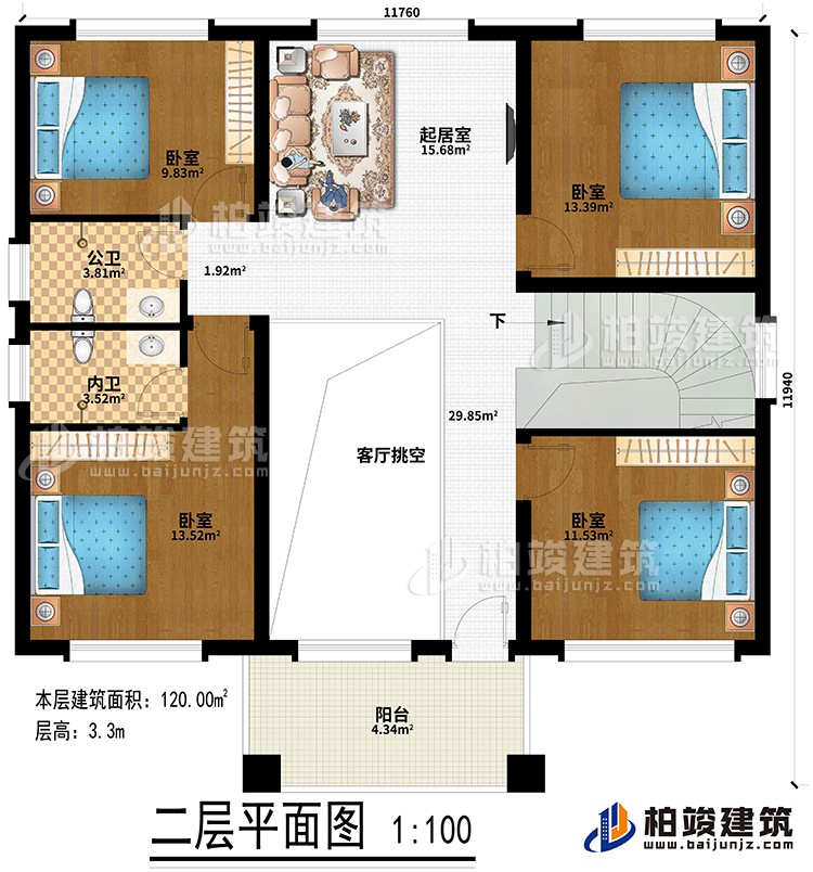 二層：客廳挑空、起居室、4臥室、公衛(wèi)、內(nèi)衛(wèi)、陽(yáng)臺(tái)