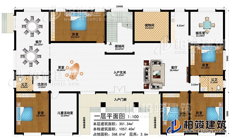 一層：入戶門廊、2無障礙通道、入戶玄關、客廳、餐廳、茶室、娛樂室、儲物間、5臥室、兒童活動室、洗漱間、2公衛(wèi)、樓梯間