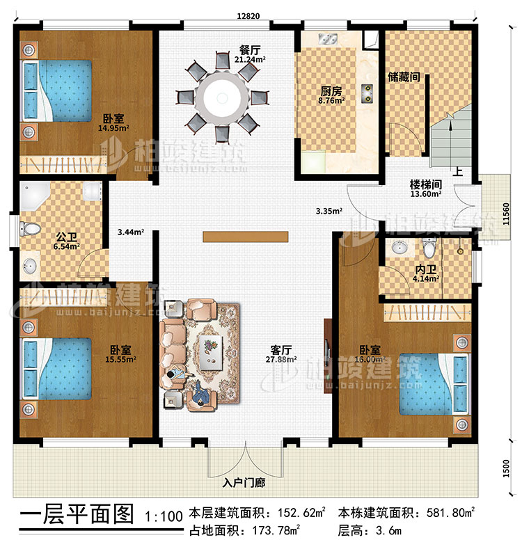 一層：入戶門廊、客廳、餐廳、廚房、儲(chǔ)藏間、樓梯間、3臥室、公衛(wèi)、內(nèi)衛(wèi)