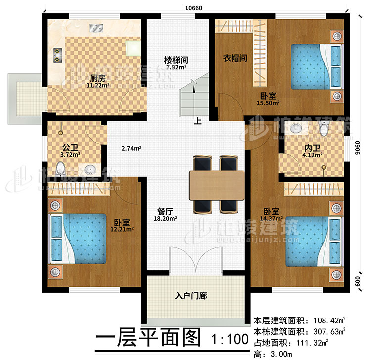 一層：入戶門(mén)廊、餐廳、廚房、3臥室、衣帽間、公衛(wèi)、內(nèi)衛(wèi)、樓梯間
