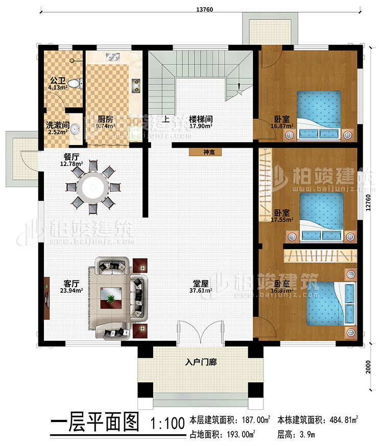 一層：入戶門廊、神龕、堂屋、客廳、餐廳、廚房、樓梯間、洗漱間、公衛(wèi)、3臥室