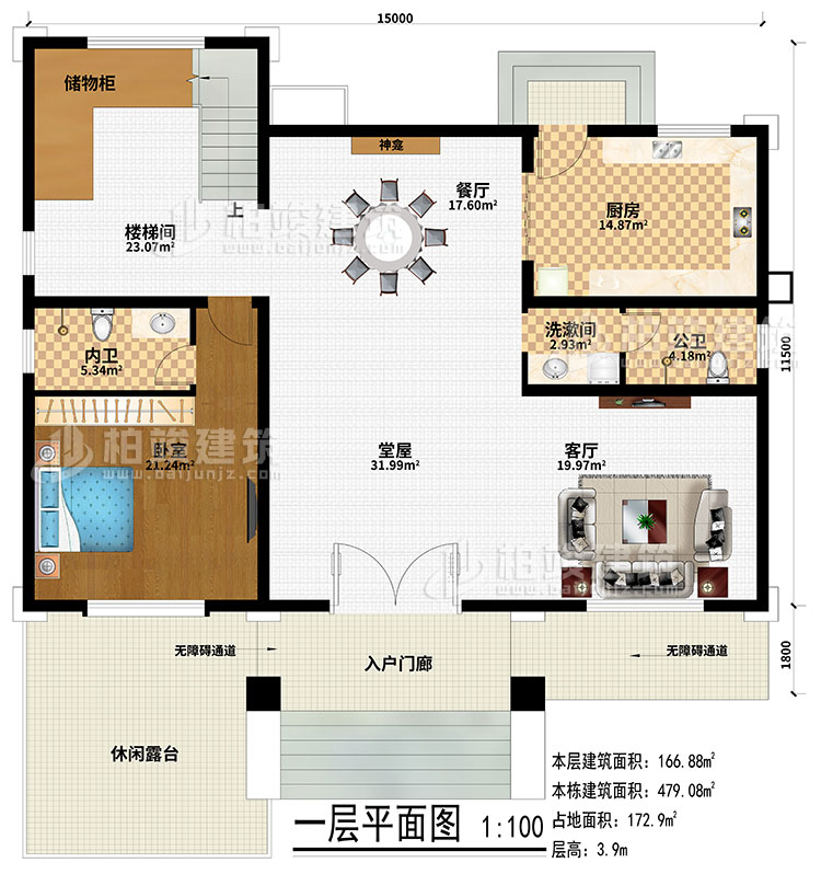 一層：入戶門廊、2無障礙通道、休閑露臺(tái)、堂屋、客廳、餐廳、神龕、廚房、儲(chǔ)物柜、樓梯間、臥室、洗漱間、公衛(wèi)、內(nèi)衛(wèi)