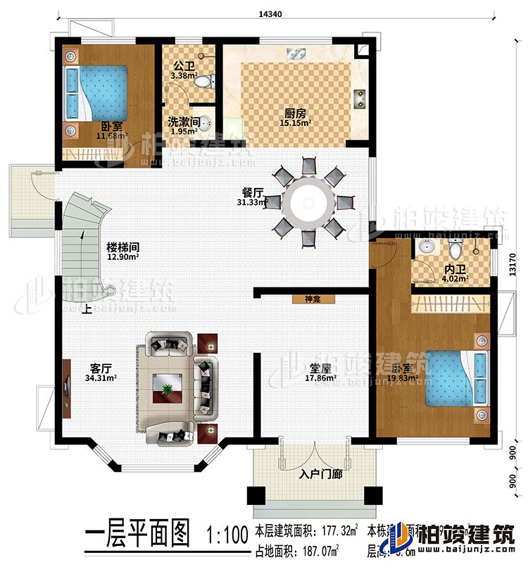一層：入戶門廊、堂屋、神龕、客廳、餐廳、廚房、樓梯間、洗漱間、公衛(wèi)、2臥室、內(nèi)衛(wèi)