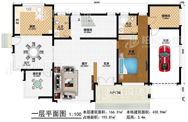一層：入戶門(mén)廊、玄關(guān)、客廳、樓梯間、餐廳、廚房、娛樂(lè)室、車(chē)庫(kù)、儲(chǔ)物間、臥室、內(nèi)衛(wèi)、公衛(wèi) 