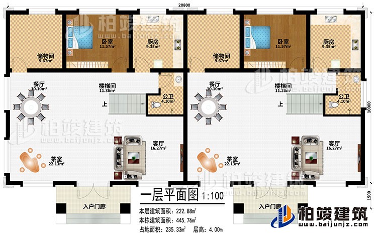 一層：2入戶門廊、2茶室、2餐廳、2客廳、2廚房、2儲物間、2樓梯間、2臥室、2公衛(wèi)