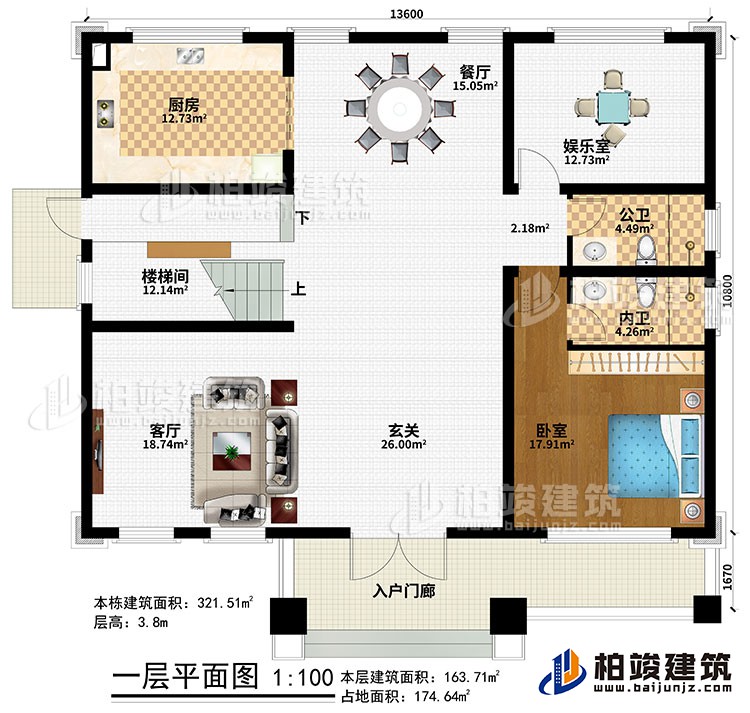 一層：入戶門廊、玄關(guān)、客廳、餐廳、廚房、娛樂室、樓梯間、臥室、公衛(wèi)、內(nèi)衛(wèi)