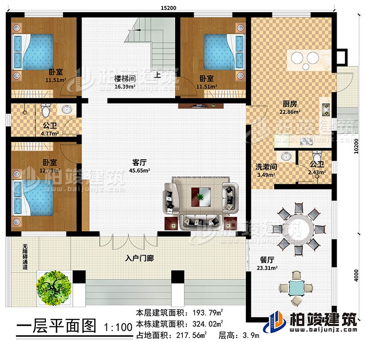 一層：入戶門廊、無障礙通道、客廳、廚房、餐廳、樓梯間、洗漱間、3臥室、2公衛(wèi)