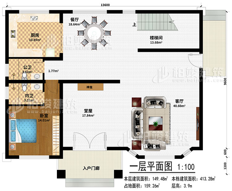 一層：入戶門廊、堂屋、神龕、客廳、餐廳、廚房、樓梯間、臥室、公衛(wèi)、內(nèi)衛(wèi)