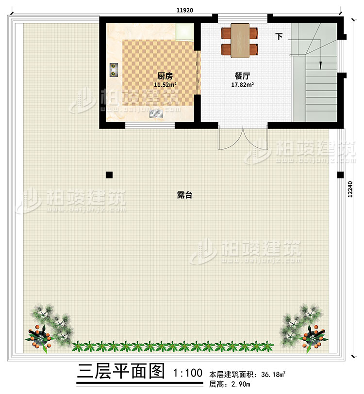 頂層：餐廳、廚房、露臺(tái)