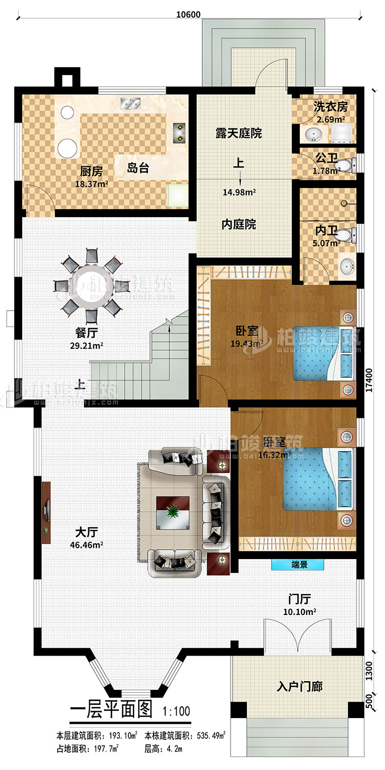 一層：入戶門廊、門廳、端景、大廳、餐廳、廚房、島臺、內庭院、露天庭院、2臥室、內衛(wèi)、公衛(wèi)、洗衣房