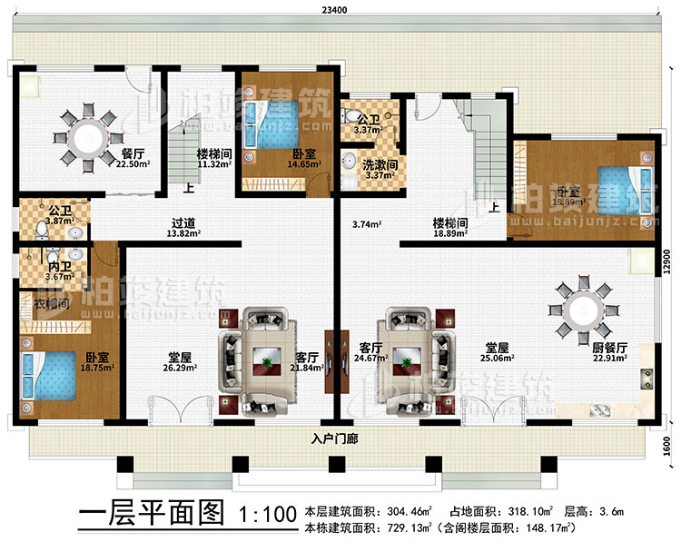 一層：入戶門廊、2客廳、2堂屋、廚餐廳、餐廳、2樓梯間、過道、洗漱間、3臥室、2公衛(wèi)、內(nèi)衛(wèi)、衣帽間