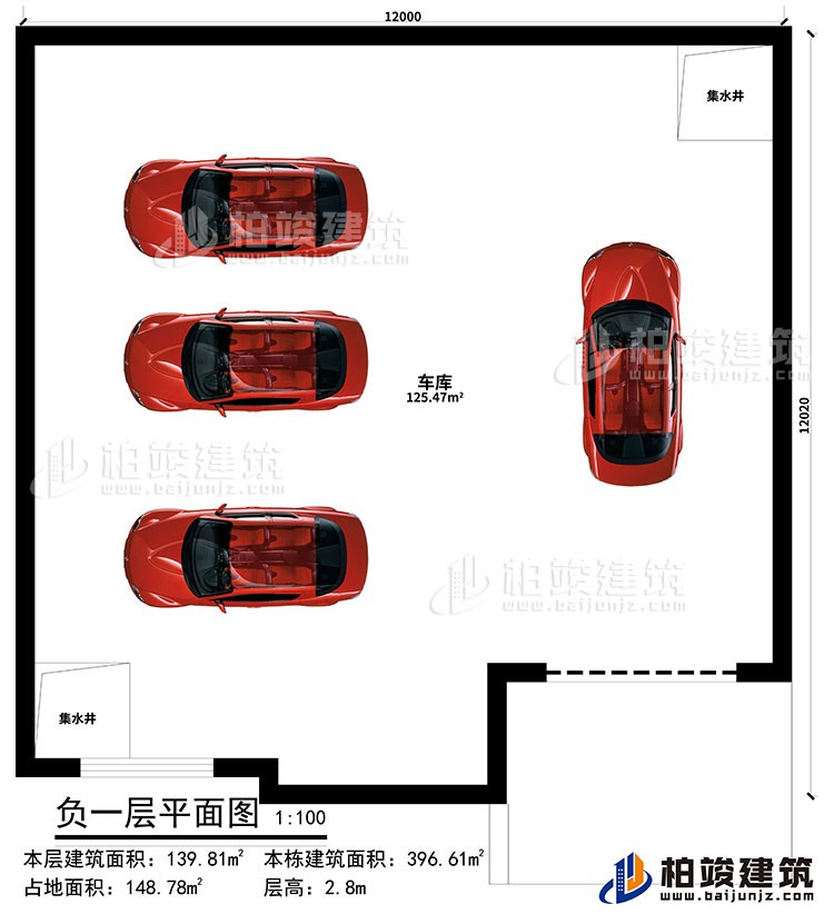 地下室：車庫、2集水井
