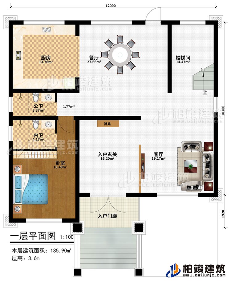 一層：入戶門廊、入戶玄關(guān)、客廳、餐廳、廚房、樓梯間、臥室、公衛(wèi)、內(nèi)衛(wèi)、神龕