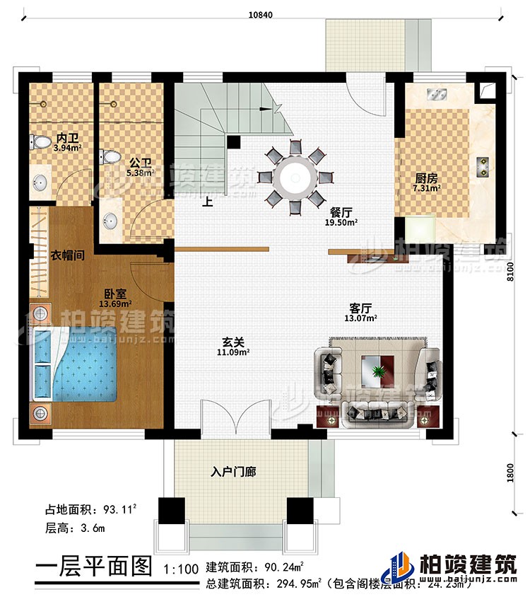一層：入戶門廊、玄關(guān)、客廳、餐廳、廚房、臥室、衣帽間、公衛(wèi)、內(nèi)衛(wèi)