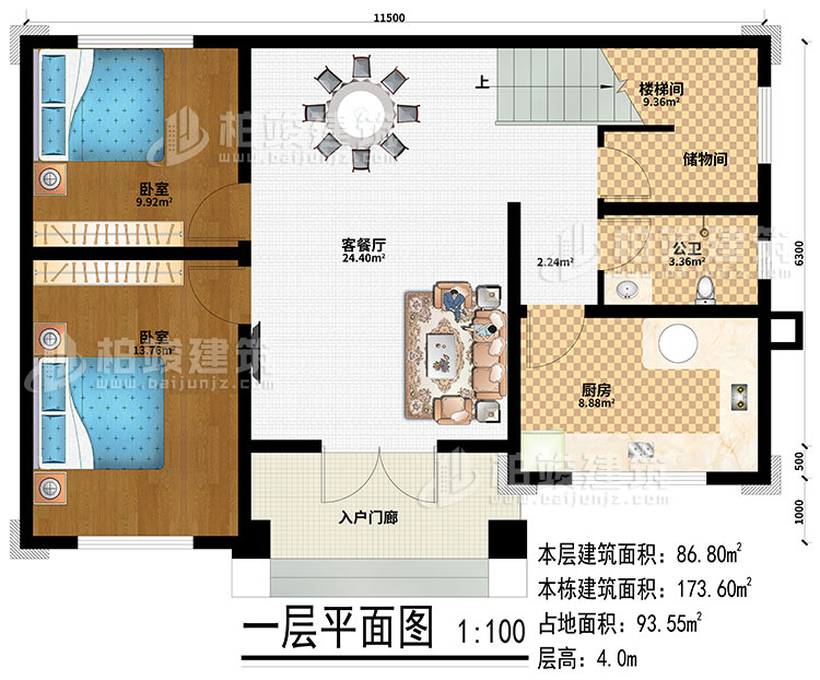 一層：入戶門廊、客餐廳、廚房、樓梯間、儲物間、2臥室、公衛(wèi)