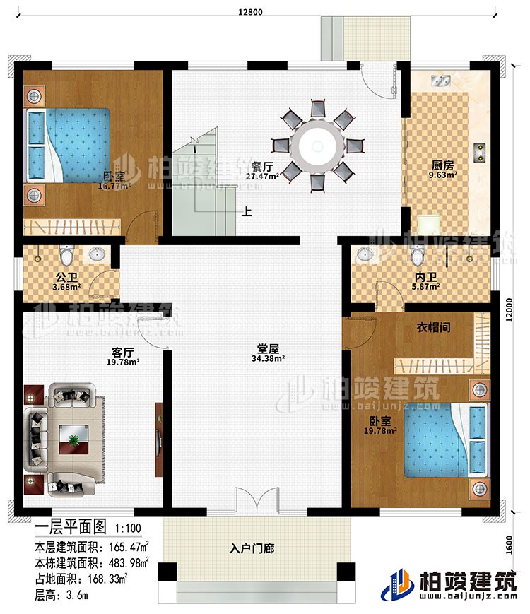 一層：入戶門廊、堂屋、客廳、餐廳、廚房、2臥室、衣帽間、公衛(wèi)、內(nèi)衛(wèi)