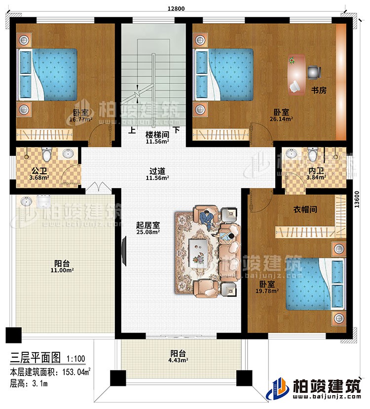 三層：起居室、過道、樓梯間、3臥室、衣帽間、書房、公衛(wèi)、內(nèi)衛(wèi)、2陽臺