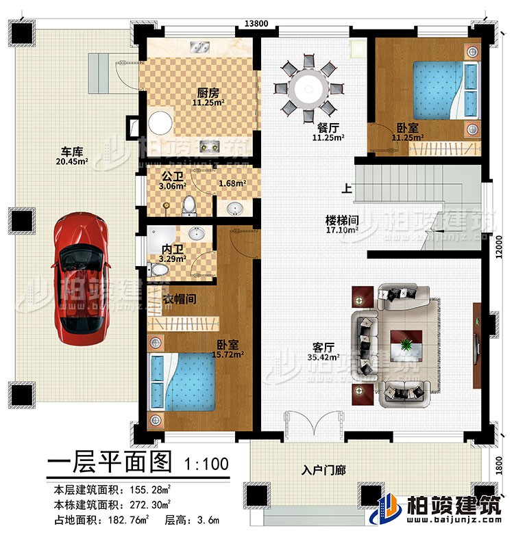 一層：入戶門(mén)廊、客廳、餐廳、樓梯間、車庫(kù)、2臥室、衣帽間、公衛(wèi)、內(nèi)衛(wèi)