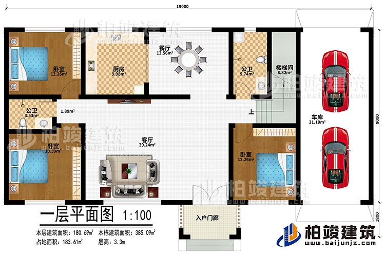一層：入戶門(mén)廊、客廳、餐廳、廚房、樓梯間、3臥室、車(chē)庫(kù)、2公衛(wèi)