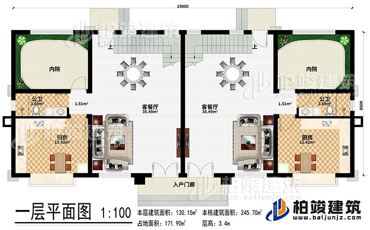 一層：入戶門廊、2客餐廳、2廚房、2內(nèi)院、2公衛(wèi)
