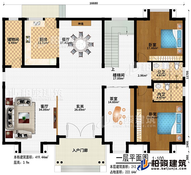 一層：入戶門廊、玄關(guān)、客廳、餐廳、廚房、神龕、儲物間、樓梯間、2臥室、茶室、公衛(wèi)、內(nèi)衛(wèi)