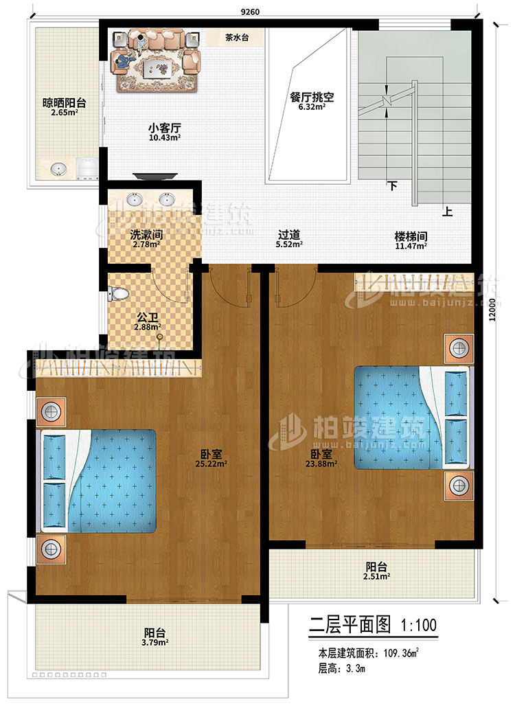 二層：小客廳、茶水臺、餐廳挑空、樓梯間、過道、2臥室、公衛(wèi)、洗漱間、晾曬陽臺、2陽臺