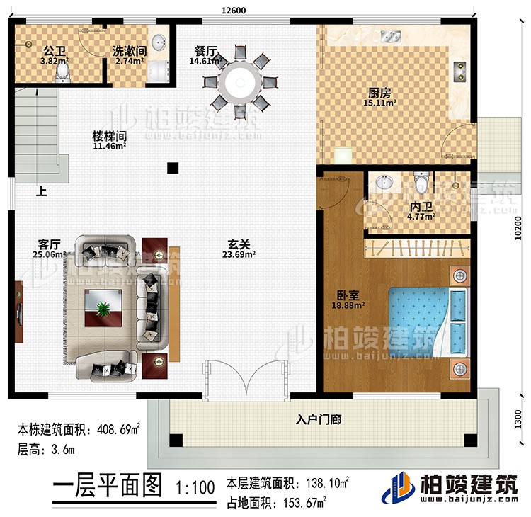一層：入戶門 廊、玄關(guān)、客廳、樓梯間、餐廳、廚房、臥室、公衛(wèi)、內(nèi)衛(wèi)、洗漱間、樓梯間