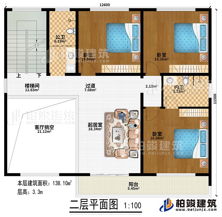 二層：起居室、過道、樓梯間、客廳挑空、3臥室、公衛(wèi)、內(nèi)衛(wèi)、陽臺