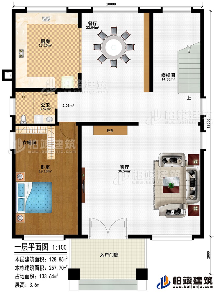 一層：入戶(hù)門(mén)廊、客廳、神龕、餐廳、廚房、臥室、衣帽間、公衛(wèi)、樓梯間