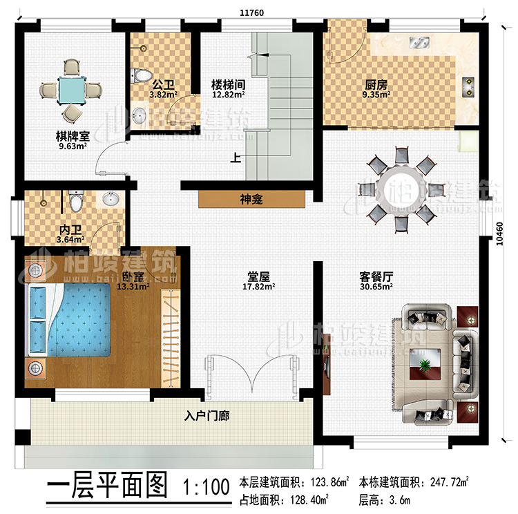 一層：入戶門廊、堂屋、神龕、客餐廳、廚房、棋牌室、臥室、公衛(wèi)、內(nèi)衛(wèi)、樓梯間