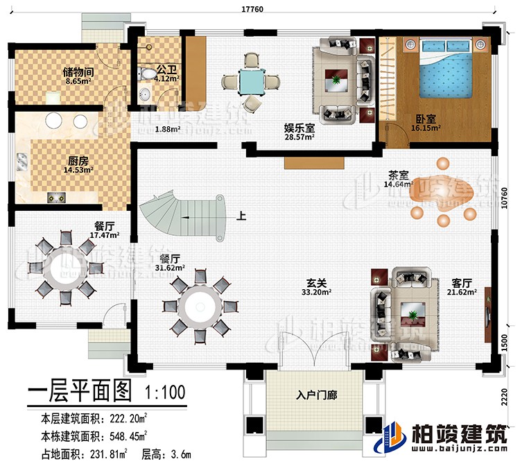一層：入戶門廊、客廳、茶室、玄關(guān)、2餐廳、廚房、儲物間、娛樂室、臥室、公衛(wèi)