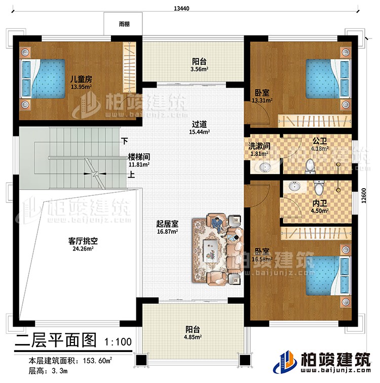 二層：客廳挑空、樓梯間、過道、起居室、兒童房、2臥室、洗漱間、公衛(wèi)、內(nèi)衛(wèi)、雨棚、2陽臺