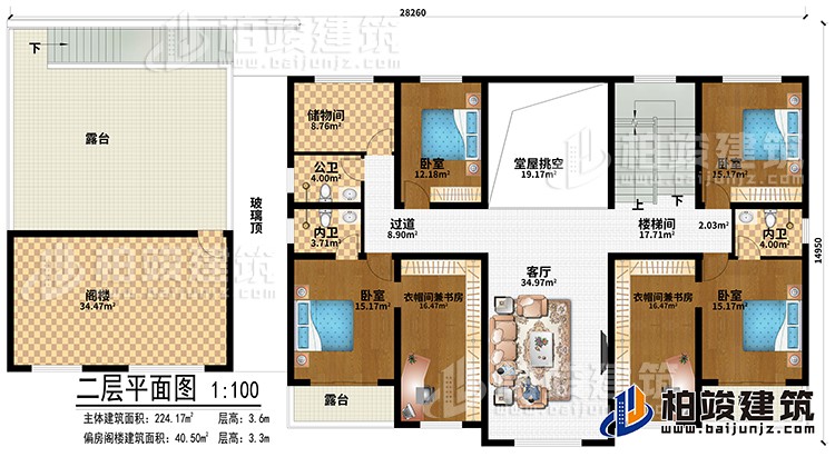 二層：客廳、堂屋挑空、樓梯間、過道、閣樓、4臥室、2衣帽間兼書房、2內(nèi)衛(wèi)、公衛(wèi)、儲物間、3露臺