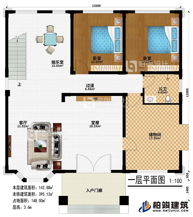 一層：入戶門(mén)廊、堂屋、神龕、客廳、儲(chǔ)物間、2臥室、娛樂(lè)室、公衛(wèi)