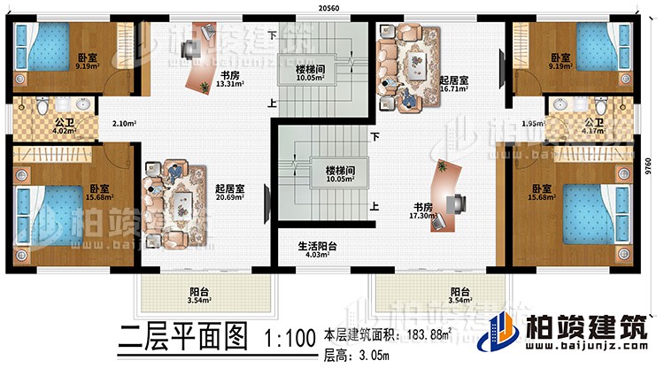二層：2樓梯間、2起居室、2書(shū)房、4臥室、生活陽(yáng)臺(tái)、2公衛(wèi)、2陽(yáng)臺(tái)