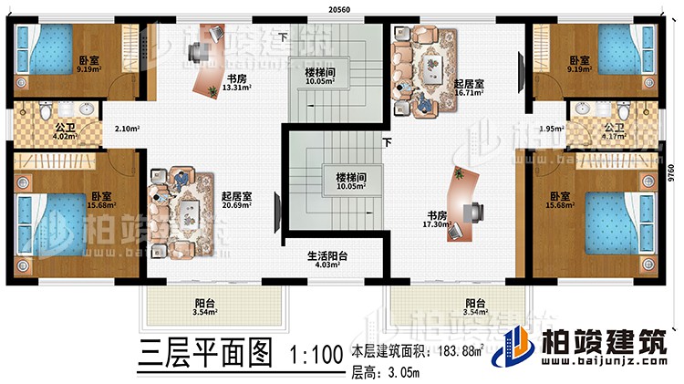 三層：2樓梯間、2起居室、2書(shū)房、4臥室、生活陽(yáng)臺(tái)、2公衛(wèi)、2陽(yáng)臺(tái)