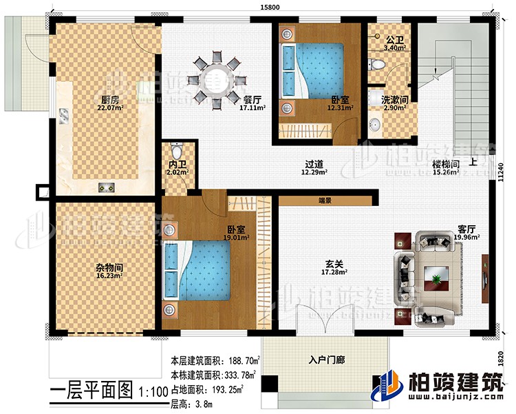 一層：入戶(hù)門(mén)廊、雜物間、玄關(guān)、客廳、樓梯間、餐廳、廚房、2臥室、洗漱間、公衛(wèi)、內(nèi)衛(wèi)、端景、過(guò)道