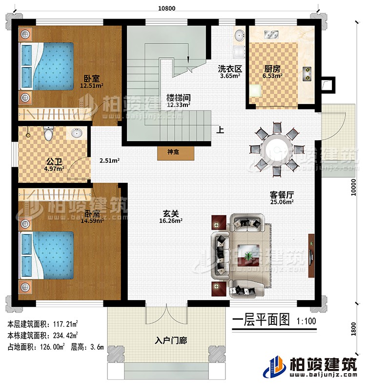一層：入戶門廊、玄關(guān)、神龕、客餐廳、廚房、2臥室、公衛(wèi)、樓梯間、洗衣區(qū)