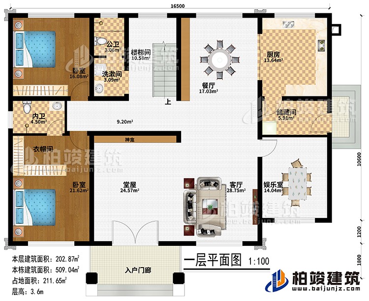 一層：入戶門(mén)廊、堂屋、神龕、客廳、娛樂(lè)室、儲(chǔ)藏間、廚房、餐廳、樓梯間、洗漱間、2臥室、公衛(wèi)、內(nèi)衛(wèi)、衣帽間