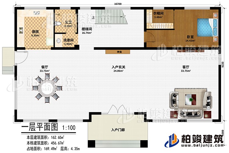 一層：入戶門廊、入戶玄關(guān)、餐廳、客廳、廚房、餐廳、臥室、衣帽間、樓梯間、洗漱間、公衛(wèi)、神龕