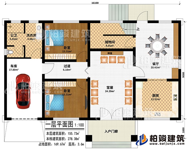 一層：入戶門廊、堂屋、神龕、過道、餐廳、廚房、車庫、儲物間、2臥室、公衛(wèi)、洗衣房