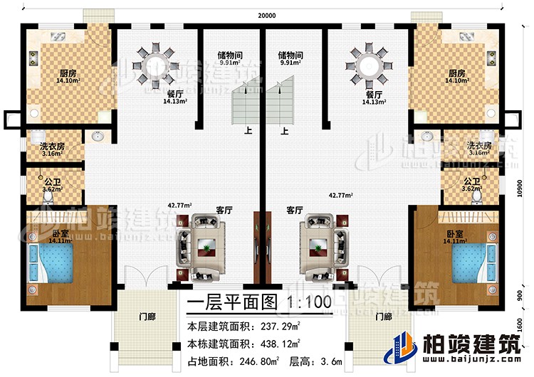 一層：2臥室，2客廳，2廚房，2餐廳，2公衛(wèi)，2儲(chǔ)物間，2洗衣房
