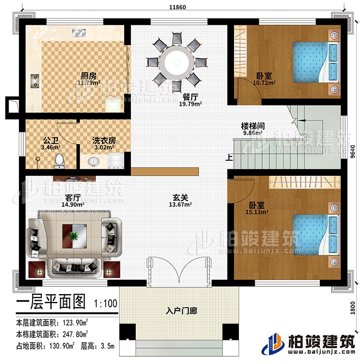 一層：入戶門(mén)廊、玄關(guān)、客廳、廚房、餐廳、2臥室、洗衣房、公衛(wèi)、樓梯間