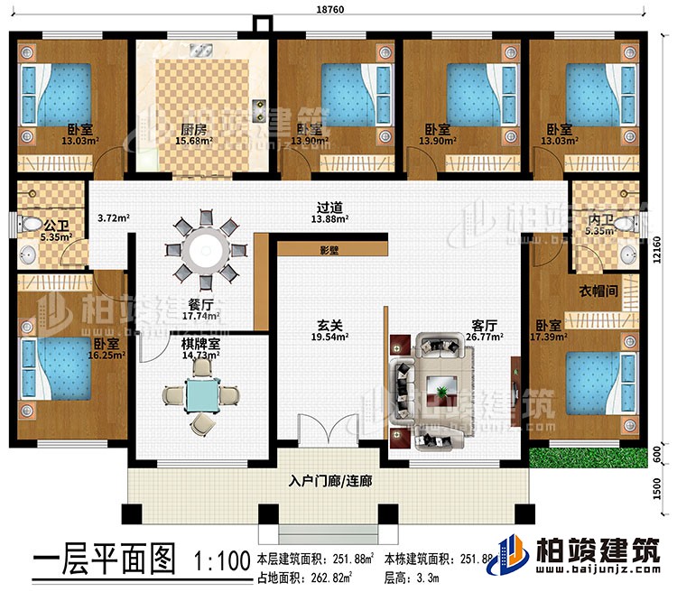 一層：入戶門廊/連廊、玄關(guān)、影壁、客廳、過道、廚房、餐廳、棋牌室、6臥室、公衛(wèi)、內(nèi)衛(wèi)