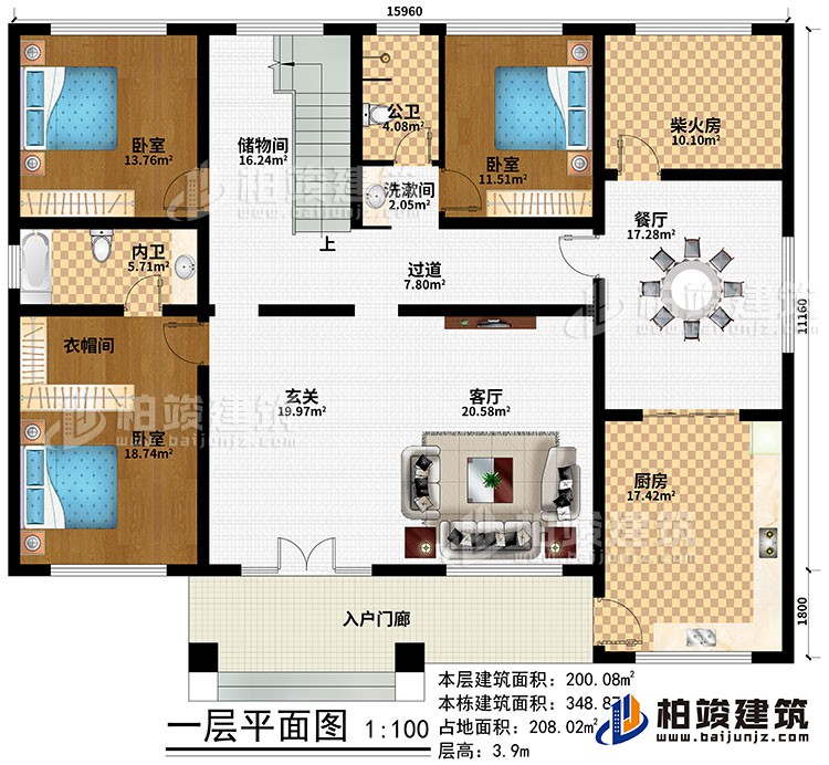 一層：入戶門廊、玄關(guān)、客廳、餐廳、廚房、柴火房、儲物間、3臥室、衣帽間、公衛(wèi)、內(nèi)衛(wèi)、洗漱間、過道