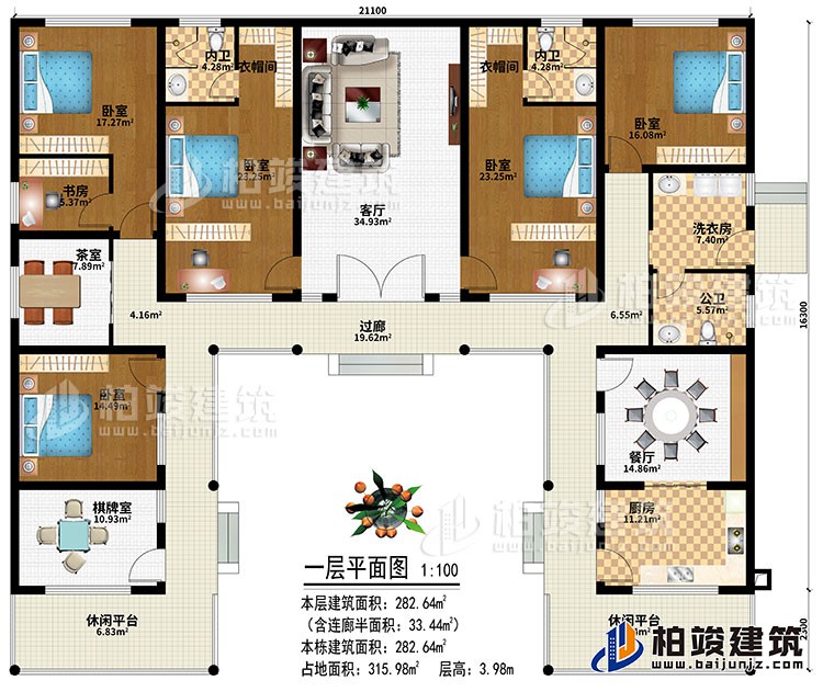 一層：過廊、2休閑平臺、客廳、廚房、餐廳、棋牌室、5臥室、書房、2衣帽間、公衛(wèi)、2內(nèi)衛(wèi)、洗衣房、茶室