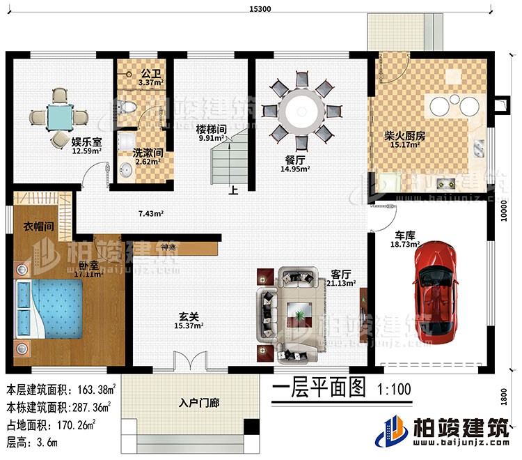 一層：入戶門廊、玄關(guān)、神龕、客廳、餐廳、車庫(kù)、柴火廚房、樓梯間、娛樂(lè)室、臥室、衣帽間、洗漱間、公衛(wèi)